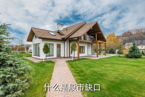 投資千變萬化的股票叫什么，什么是股票基本面...